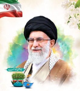 پیام سازمان بسیج سازندگی سپاه لرستان به مناسبت سال نو و پیام رهبر انقلاب