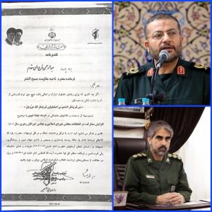 پیام تقدیر رئیس سازمان بسیج کل کشور از فرمانده سپاه شهرستان سلسله