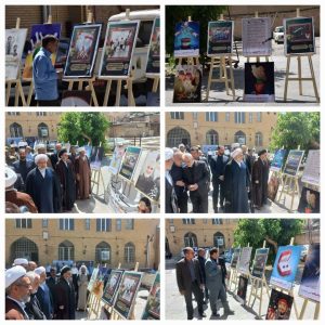 نمایشگاه پوستر و عکس دراداره کل  ارشاد اسلامی لرستان برگار گردید/