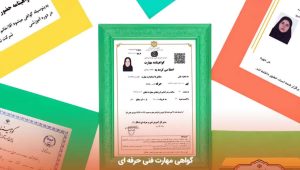 تحقق ۷۶ درصدی تعهد آموزش فنی و حرفه‌ای لرستان