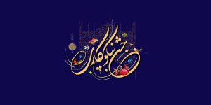 نواختن زنگ جشن نیکوکاری در مدارس لرستان