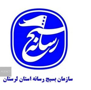 بیانیه سازمان بسیج رسانه استان لرستان به مناسبت روز جهانی قدس