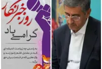 پیام استاندار لرستان به مناسبت روز خبرنگار