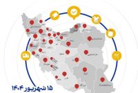  آغاز تحولی نو در اشتغال پایدار لرستان