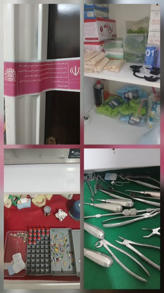 پلمب مرکز غیرمجاز دندانپزشکی در  سلسله