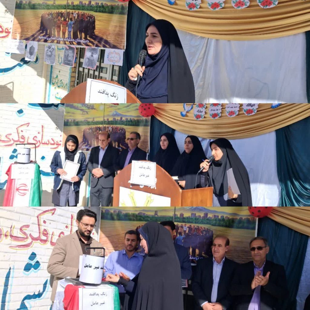 زنگ پدافند غیرعامل در دبیرستان سمیه به صدا درآمد