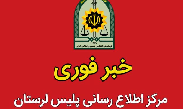 انهدام باند سرقت از اماکن خصوصی در سلسله انهدام باند سرقت از اماکن خصوصی در سلسله