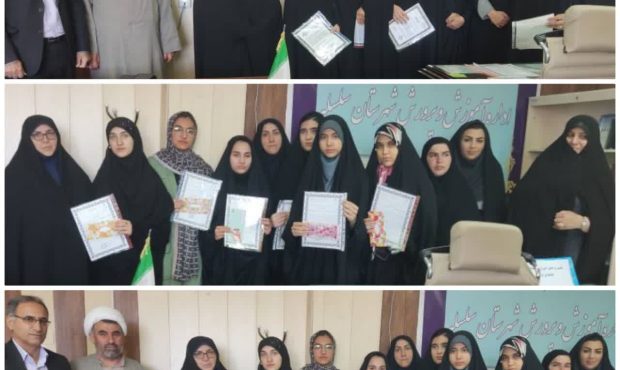 آیین تجلیل از فعالان و افتخارآفرینان قرآنی در آموزش و پرورش شهرستان سلسله برگزار شد آیین تجلیل از فعالان و افتخارآفرینان قرآنی در آموزش و پرورش شهرستان سلسله برگزار شد