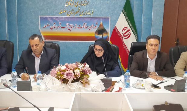 جلسه شورای حفاظت از منابع آب و پسماند سلسله تشکیل شد / از ساختوساز غیرمجاز تا ضرورت مدیریت پایدار جلسه شورای حفاظت از منابع آب و پسماند سلسله تشکیل شد / از ساختوساز غیرمجاز تا ضرورت مدیریت پایدار